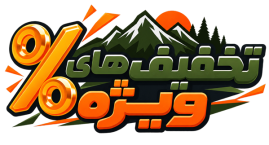 تخفیفات ویژه محصولات فروشگاه اینترنتی نظامی تک